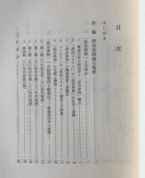 政治体制