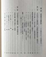 政治体制
