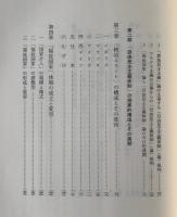 政治体制