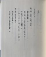 グローバル経済を動かす愚かな人々