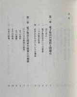 電子取引と法