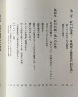 電子取引と法