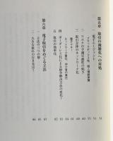 電子取引と法