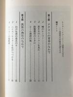 君はヒトラーを見たか : 同時代人の証言としてのヒトラー体験
