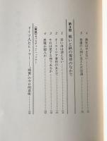 君はヒトラーを見たか : 同時代人の証言としてのヒトラー体験