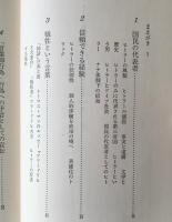 ヒトラー神話の誕生 : 第三帝国と民衆