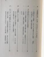 ヒトラー神話の誕生 : 第三帝国と民衆