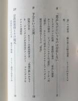 ヒトラー神話の誕生 : 第三帝国と民衆
