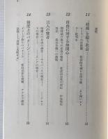 ヒトラー神話の誕生 : 第三帝国と民衆
