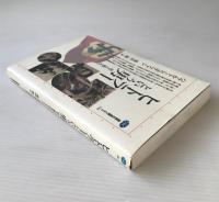 ヒトラーという男 : 史上最大のデマゴーグ