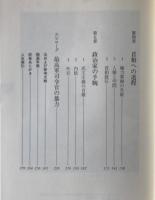 ヒトラーという男 : 史上最大のデマゴーグ