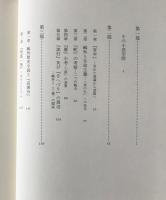 鴎外 : 成熟の時代