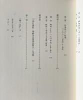 鴎外 : 成熟の時代