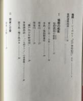 塩飽の船影 : 明治大正文学藻塩草