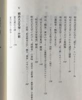 塩飽の船影 : 明治大正文学藻塩草