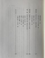 さんせう太夫考：中世の説教語り
