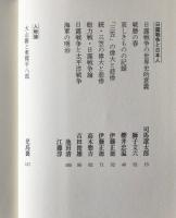 文藝春秋にみる「坂の上の雲」とその時代