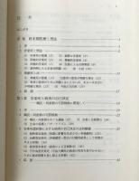 安楽死と刑法