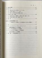 安楽死と刑法