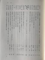 法制史研究 : 法制史學會年報