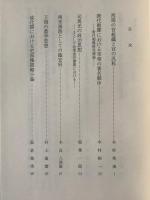 アジアの文化と社会 : 関西学院大学東洋史学専修開設30周年記念論集