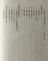 アジア的農法と農業社会