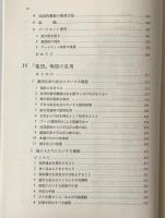 法の修練