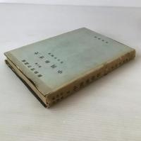 中国体育史