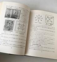 中国体育史
