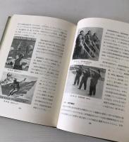 中国体育史