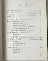 巨大企業と寡占 : マクロ動学のミクロ的基礎