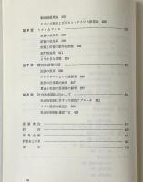 巨大企業と寡占 : マクロ動学のミクロ的基礎