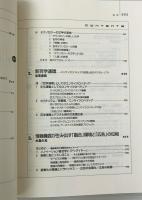 知のデジタル・シフト : 誰が知を支配するのか?