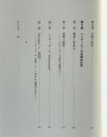 佇む思索