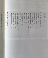 分断と対立を超えて : 孤高の民族教育者・李慶泰の歩み