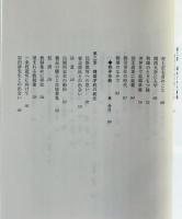 分断と対立を超えて : 孤高の民族教育者・李慶泰の歩み