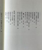 分断と対立を超えて : 孤高の民族教育者・李慶泰の歩み