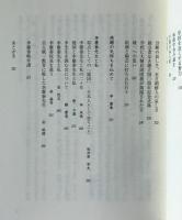 分断と対立を超えて : 孤高の民族教育者・李慶泰の歩み