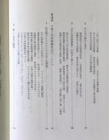 日本の子育て共同参画社会 : 少子社会と児童虐待