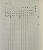 宋代研究文献提要
