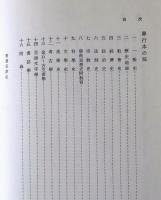 宋代研究文献提要