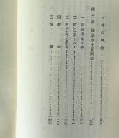 キリスト教概説