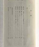新しき教会の生命と使命