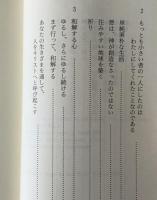 テゼの源泉 : これより大きな愛はない