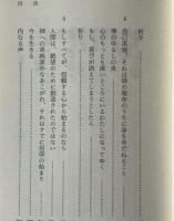 テゼの源泉 : これより大きな愛はない