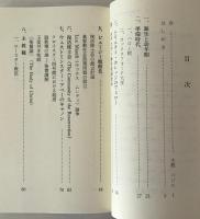 チャールズ・ゴア : 主教、学者、思想家、教師、預言者、聖徒、修土会創立者