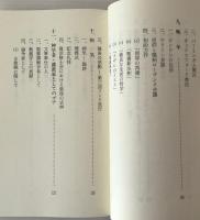 チャールズ・ゴア : 主教、学者、思想家、教師、預言者、聖徒、修土会創立者
