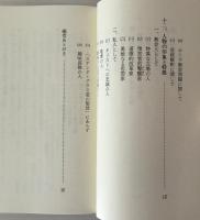 チャールズ・ゴア : 主教、学者、思想家、教師、預言者、聖徒、修土会創立者