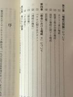 聖公会とローマ・カトリック教会の一致を目指して : 聖公会=ローマ・カトリック教会国際委員会『合意声明』(最終報告)について