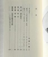澤山保羅 : 現代日本のポウロ